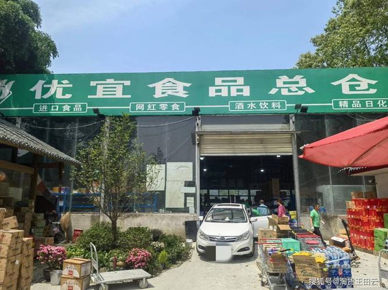 商超配送