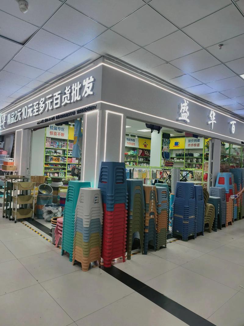 批发供货商